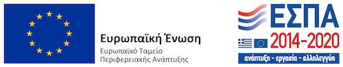ΕΣΠΑ 2014-2020